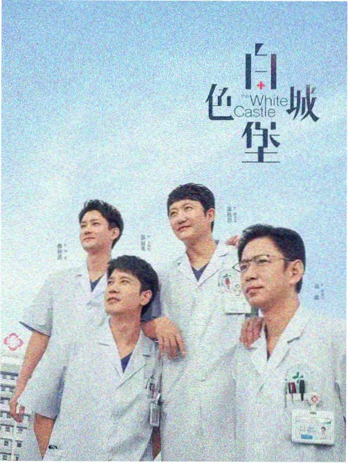 破晓时分 91网站国产悬疑剧